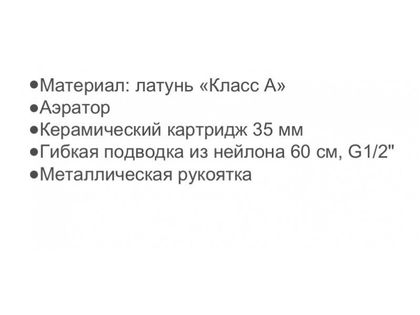 Смеситель для умывальника Gerhans K11014B