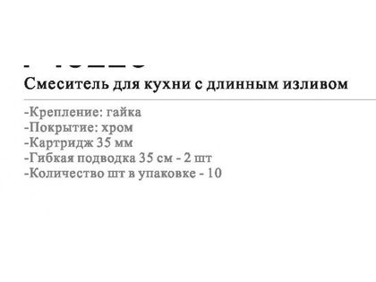 Смеситель для кухонной мойки Wisent WP49226