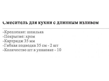 Смеситель для кухонной мойки Wisent WP42202