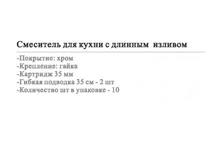 Смеситель для кухни Wisent WP49006