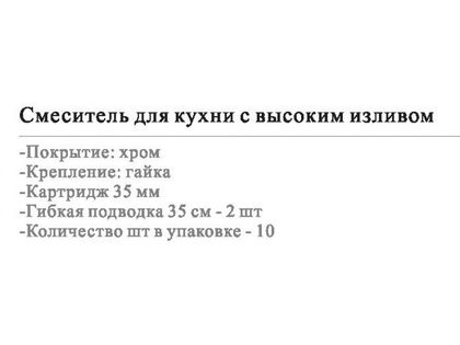Смеситель для кухонной мойки Wisent WP40226
