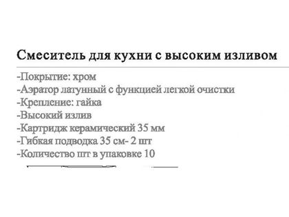 Смеситель для кухонной мойки Wisent WP59201