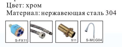 Смеситель кухонный SAVOL S-3002AM04
