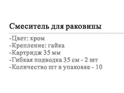 Смеситель для умывальника Wisent WP10153