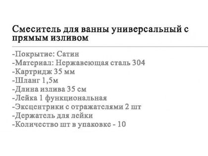 Смеситель для ванны Wisent WP722-310