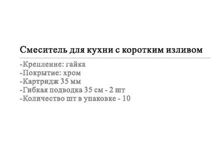  Универсальный (для кухонной мойки / для умывальника в ванную) WISENT WP45201-2
