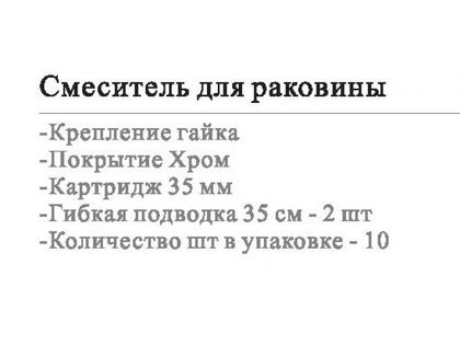 Смеситель для умывальника Wisent WP10154