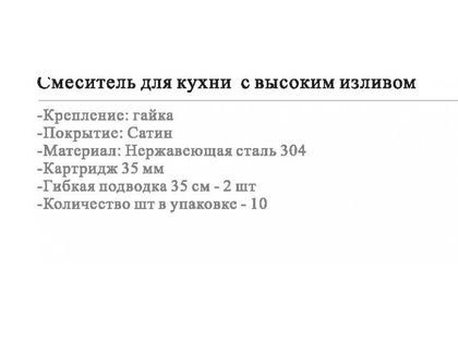 Смеситель для кухонной мойки Wisent WP759-310