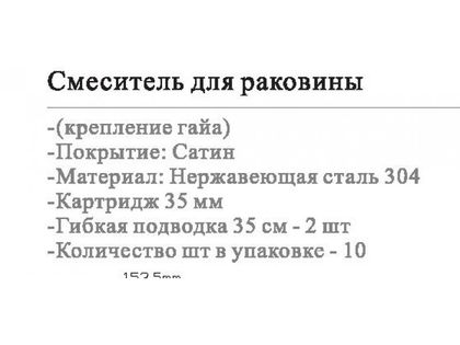Смеситель для умывальника Wisent WP710-003