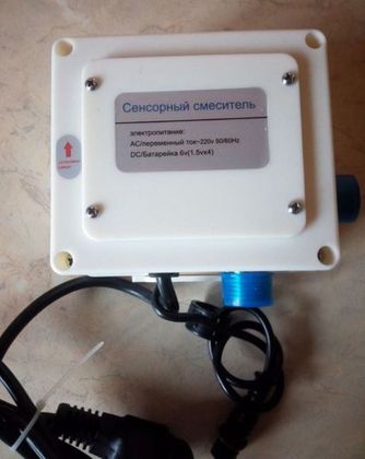 Смеситель для умывальника Ledeme L1055-14 сенсорный