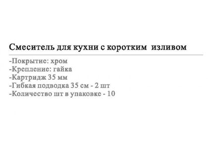  Смеситель для кухни на гайке  WISENT WP45006-2